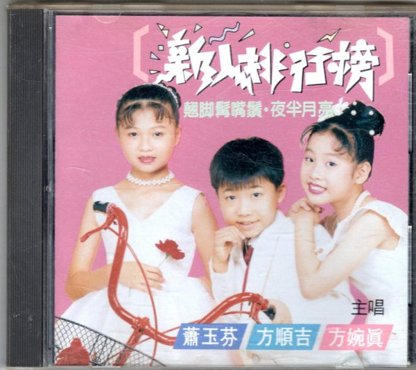 新人排行榜