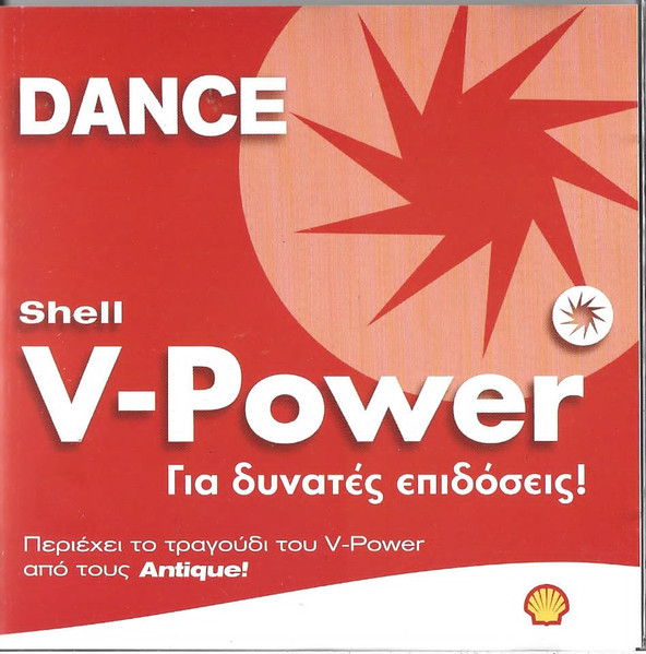 Dance Shell V - Power Για Δυνατές Επιδόσεις - Περιέχει το Τραγούδι Του V-Power Από Τους Antique