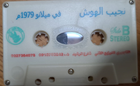 في ميلانو 1979م