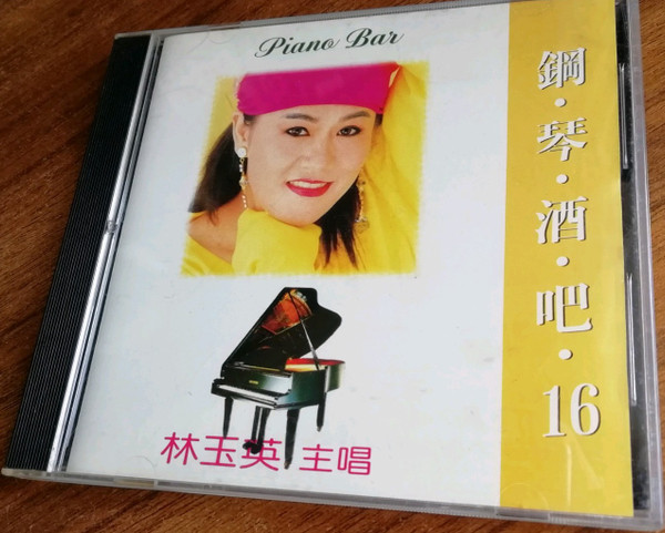 鋼琴酒吧16