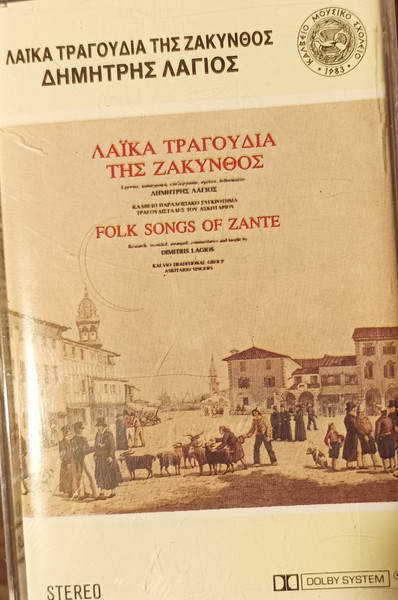 Λαϊκά Τραγούδια Της Ζάκυνθος = Folk Songs Of Zante