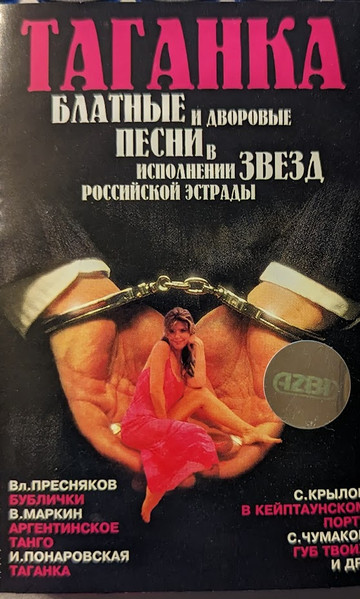 Таганка