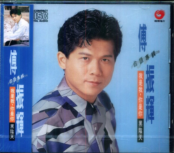 我是我, 你是你