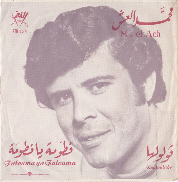 ‎ فطومة يا فطومة / قولولها = Kouloulaba / Fatouma Ya Fatouma