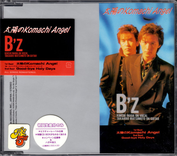 太陽のKomachi Angel