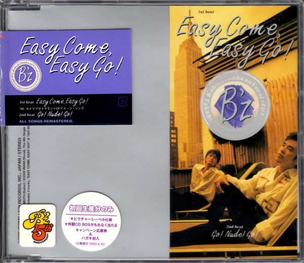 Easy Come, Easy Go!