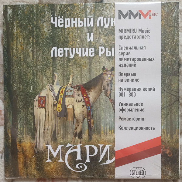 Мария (Live) 