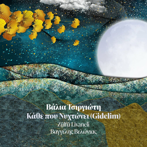 Κάθε Που Νυχτώνει (Gidelim)