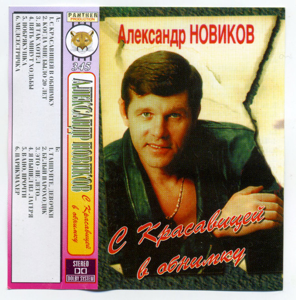 С Красавицей в обнимку