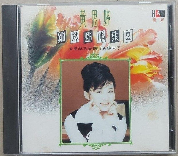 鋼琴點唱集2