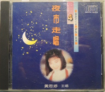 夜市走唱4