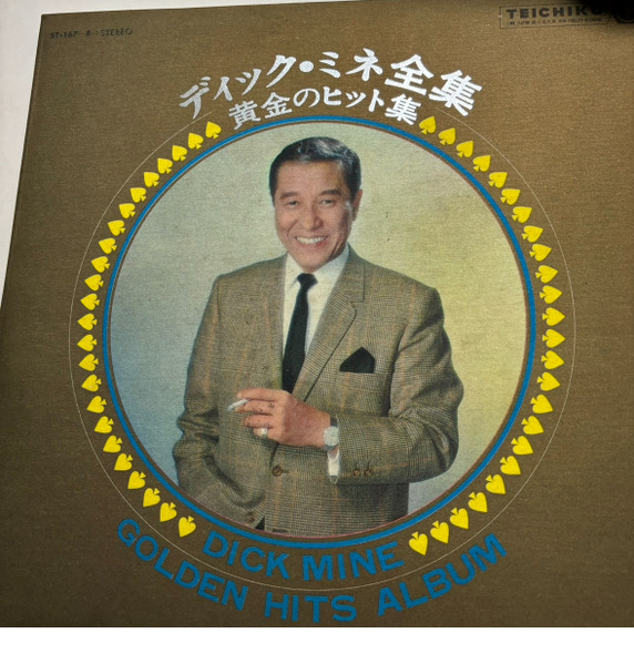 ディックミネ  全集 黄金のヒット集 