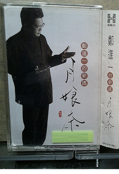 月娘茶