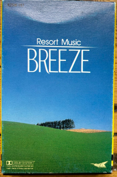 ブリーズ = Breeze