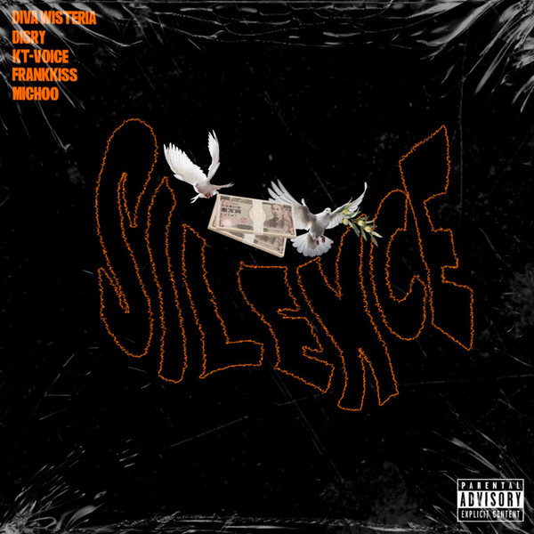 Silence (Ehime Cypher)