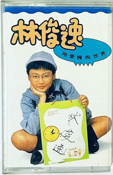 用愛擁抱世界