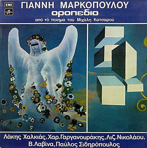 Οροπέδιο