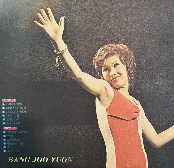 자주색 가방* 기다리게 해놓고