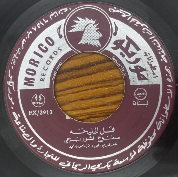 قل للمليحه / قدك المياس