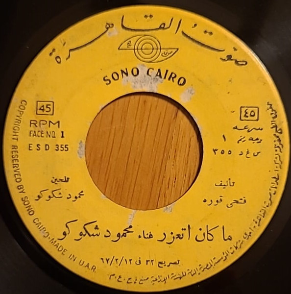 ما كان اتعزر / قربك حلو