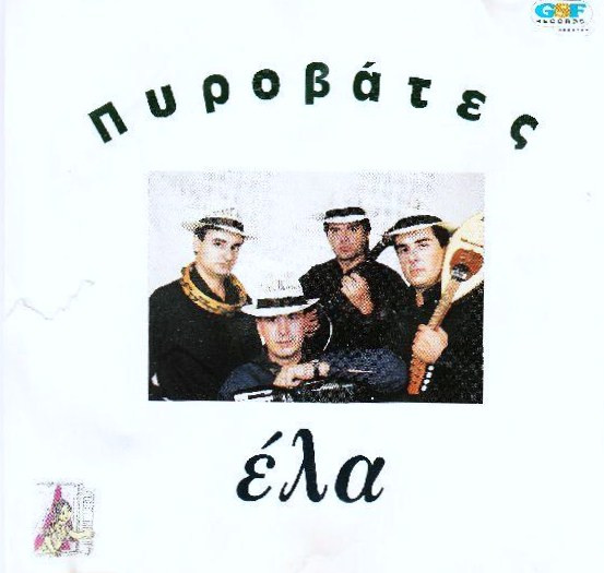 Έλα
