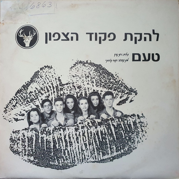 טעם