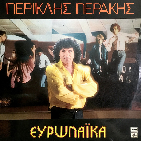 Ευρωλαϊκά