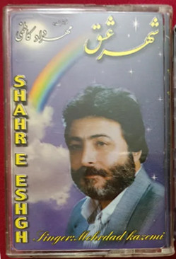 شهرعشق