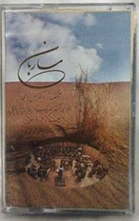 ساربان