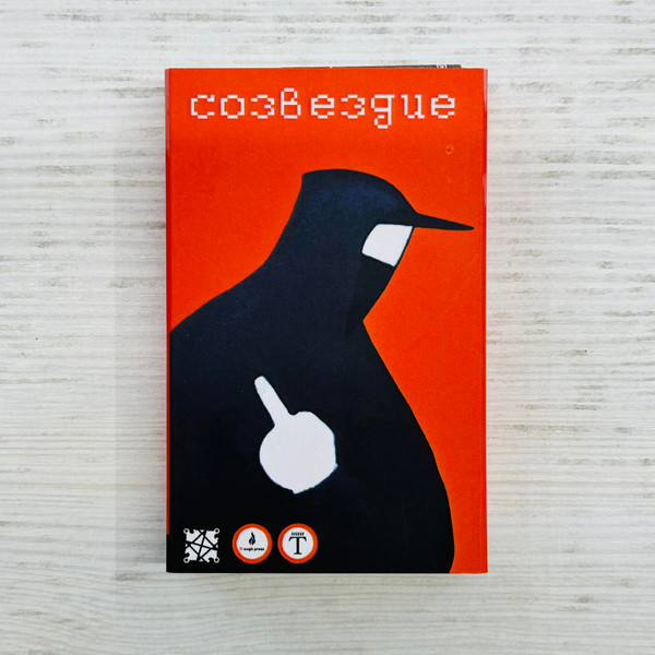 Созвездие