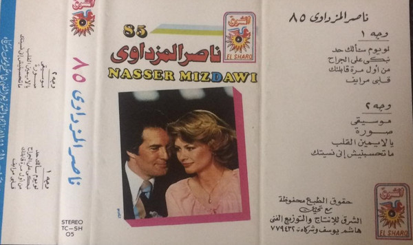 ناصر المزداوى 85