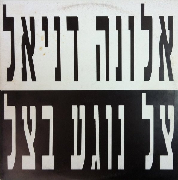 צל נוגע בצל