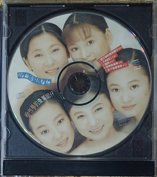 愛作夢的查某囡仔