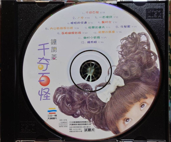 千奇百怪