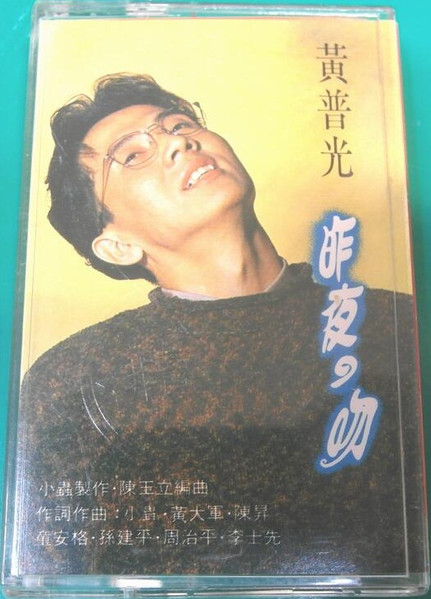 昨夜的吻