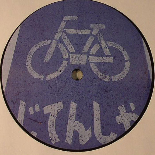 Interdimensional Transit EP