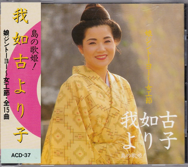 娘ジントーヨー～女工節