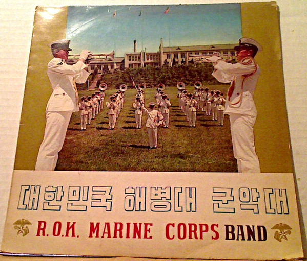 대한민국 해병대 군악대 = R.O.K. Marine Corps Band