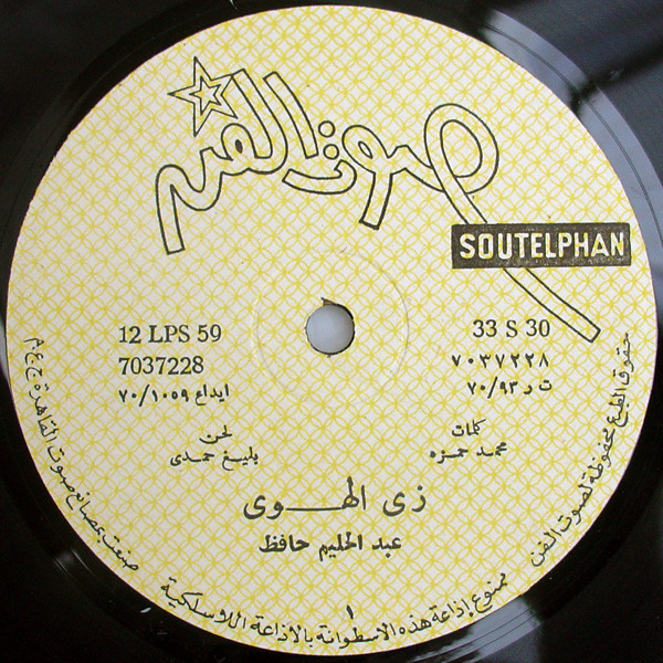 زي الهوى = Zay El-Hawa