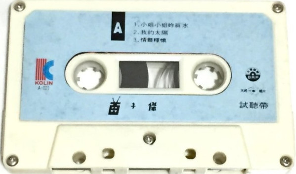 小姐小姐妳眞水