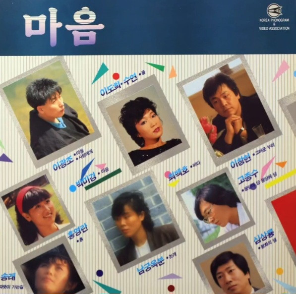 마음