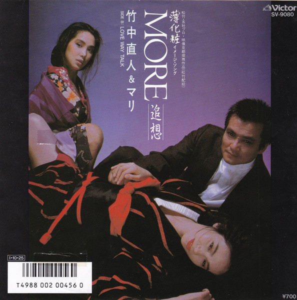 More (追想)
