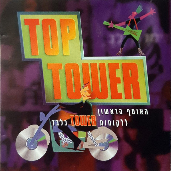 Top Tower