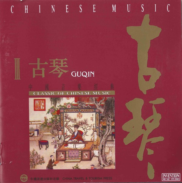 Guqin