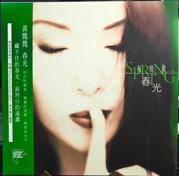 春光