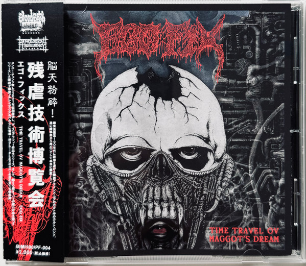 Time Travel Ov Maggot's Dream = 残虐技術博覧会