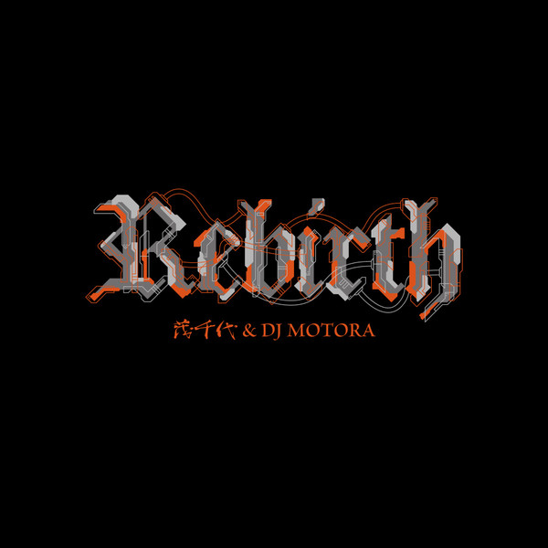Rebirth