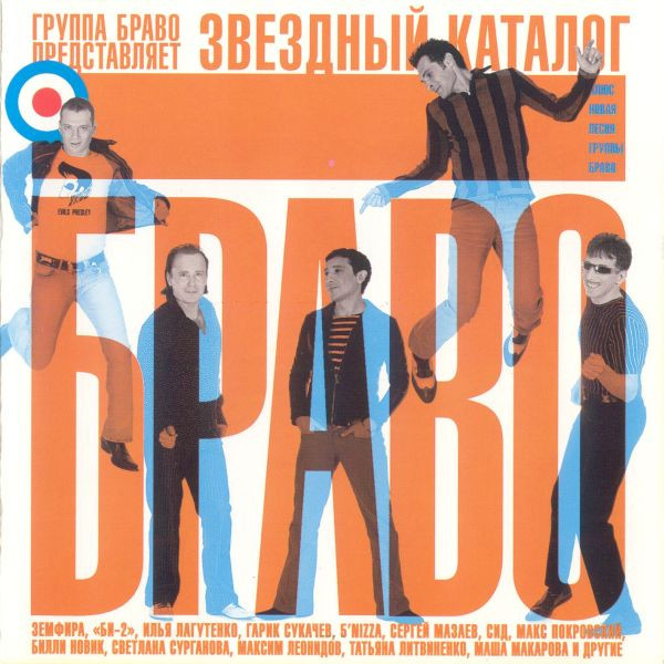 Звездный каталог