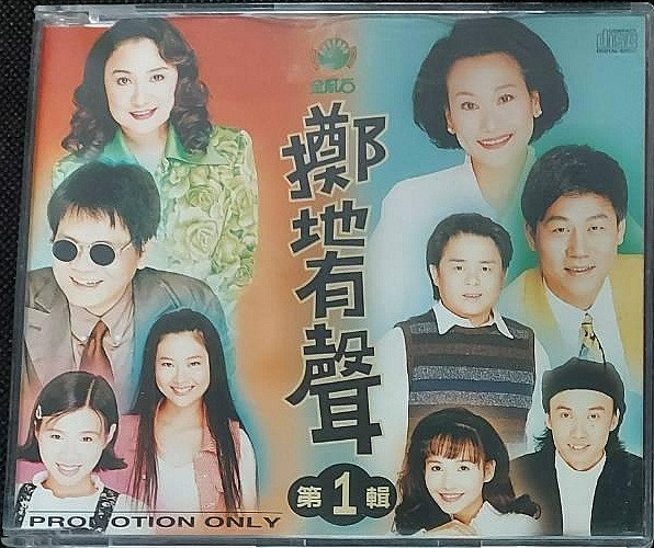 有聲DM擲地有聲 第1輯
