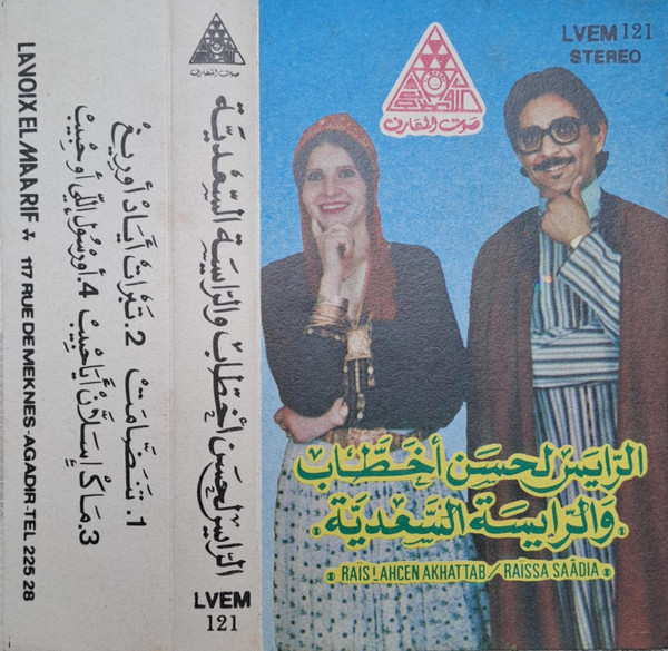 تنضامت